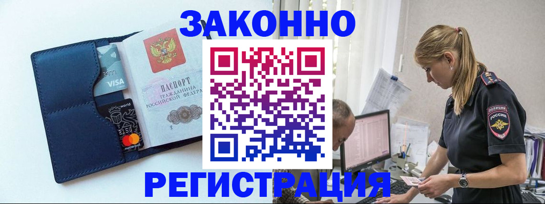 где прописаться в Серове