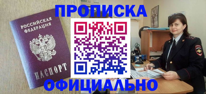 временная регистрация адрес в Серове