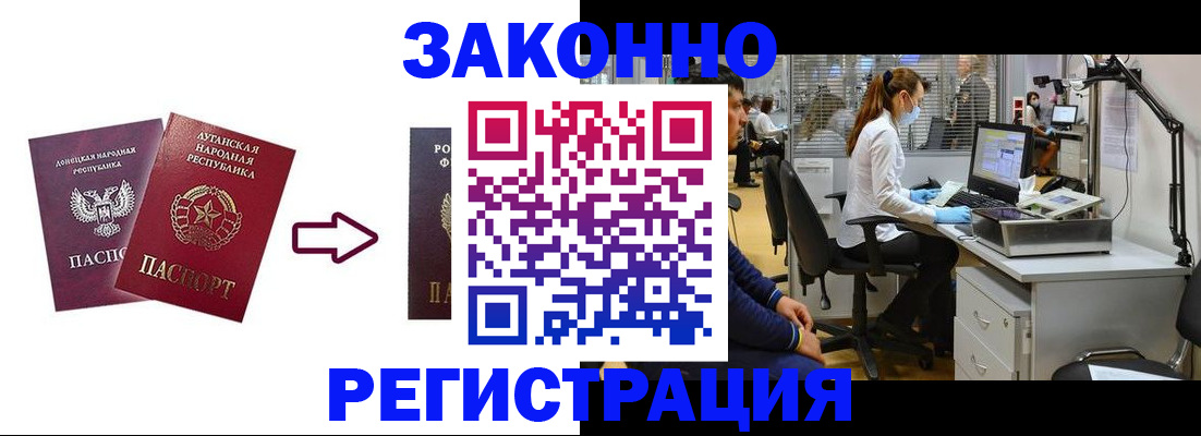 временная регистрация надежно в Серове
