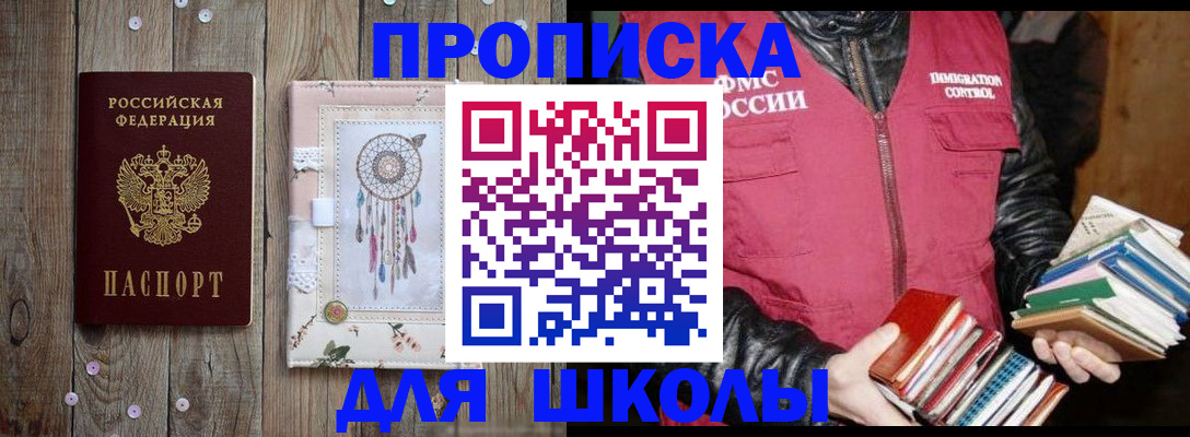 прописка гарантия в Серове