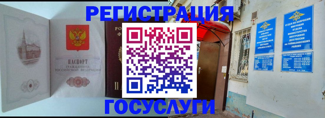 прописка штамп в Серове