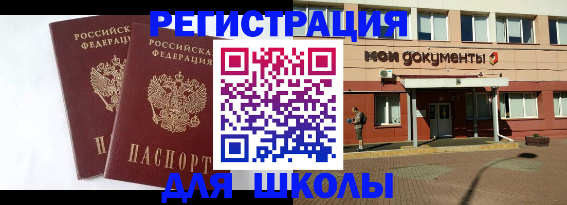 прописка иностранных граждан в Серове